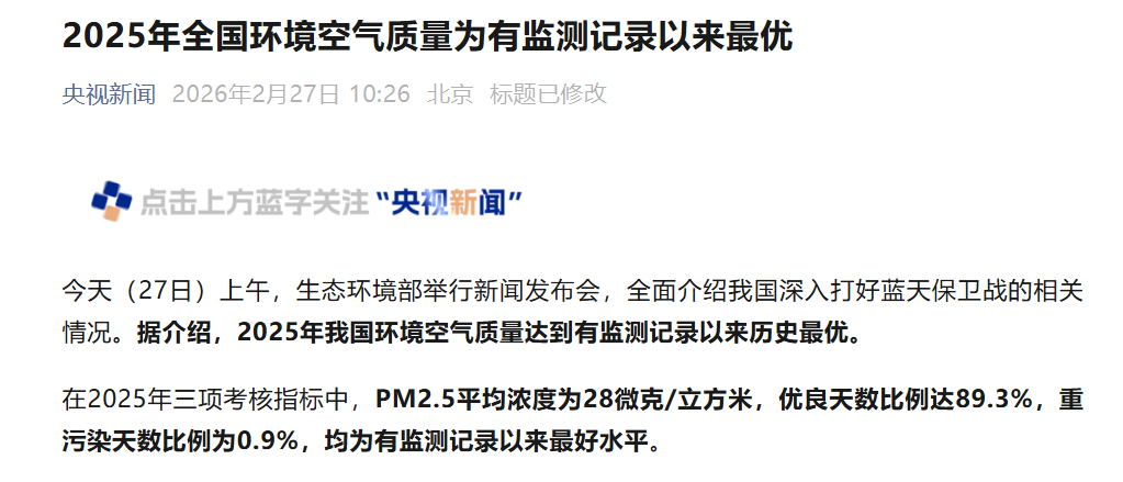 image-20260302145243968